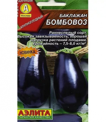 Бомбовоз баклажан 0,3гр (а)