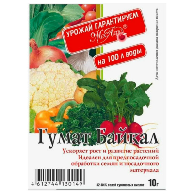 Гумат Байкал 10гр.