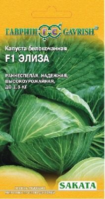 Элиза F1 капуста б/к ранняя 20 шт (г)