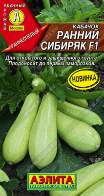 Ранний сибиряк (а)