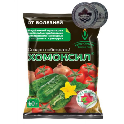 Хомоксил 10гр. Против болезней (1/200) (Евро)