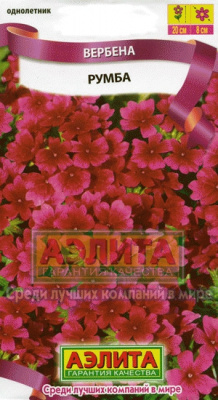 Румба вербена  0,05г (а)