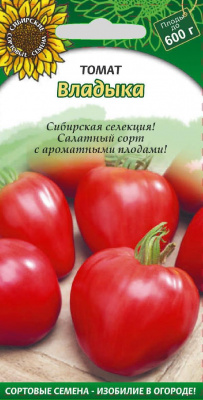 Владыка томат 20 шт (ссс)