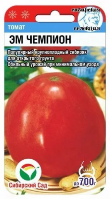 Эм Чемпион томат 20шт (сс)