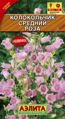 Роза колокольчик 0,1гр (а)