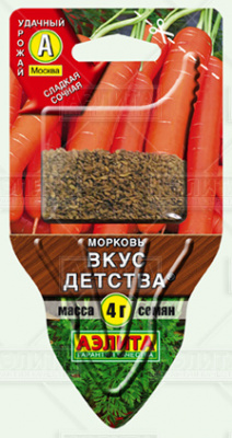 Вкус детства морковь Сеялка ПЛЮС (а)
