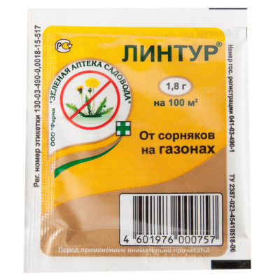 Линтур 1,8гр уничтожен сорняков на газонах (1/200)