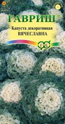 Вячеславна капуста декоративная 0,05г (г)