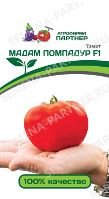 Мадам Помпадур F1 томат 10шт ( 2-ной пак.) (п)