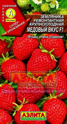 Медовый вкус F1ремонт.крупноп.земляника 7шт (а)