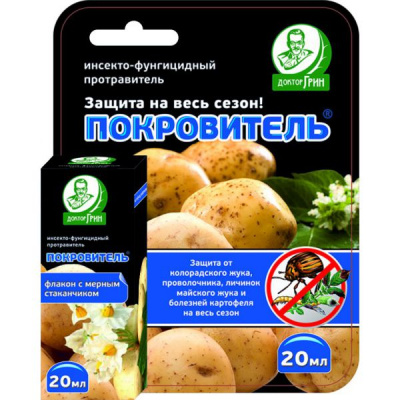 Покровитель 20мл защита картофеля от колор.жука