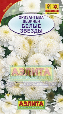 Белые Звезды девичья хризантема 0,1гр (а)