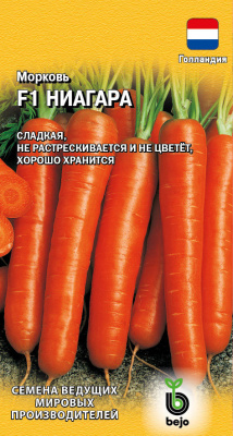 Ниагара F1 морковь 150 шт (г)
