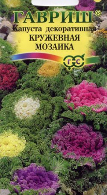 Кружевная мозайка капуста декоративная 0,1гр (г)