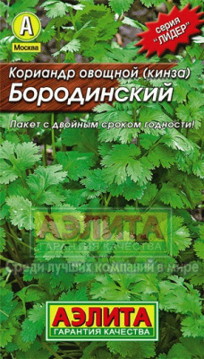 Кориандр Бородинский 3гр (а)