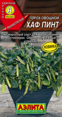 Хаф Пинт горох овощной 5гр (а)