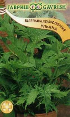 Валериана Ульяна 0,15г (г)