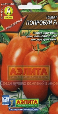 Попробуй F1 томат 10шт (а)