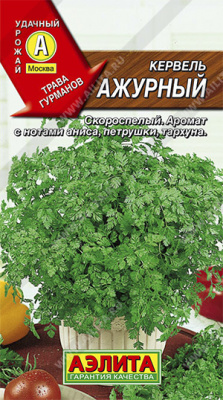 Кервель Ажурный 0,5г (а)