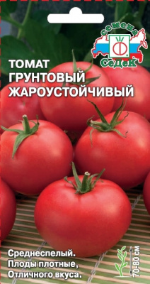 Грунтовый жароустойчивый томат 0,1гр (с)
