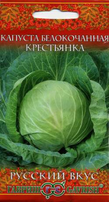 Крестьянка капуста б/к 0,5гр (г)