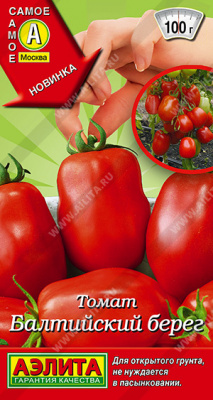 Балтийский берег томат 0,2гр Р (а) 