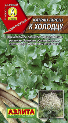 Катран (хрен) к Холодцу 0,3гр (а)