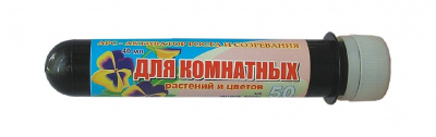 АРС для комнатных