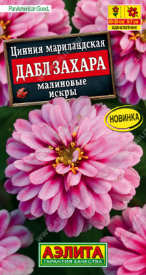 Дабл Захара малиновые искры цинния 5шт (а) 
